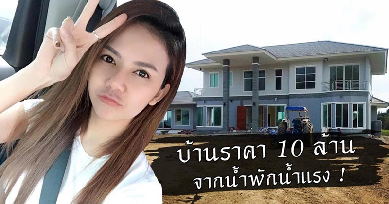 บ้านใหม่ จ๊ะ อาร์สยาม