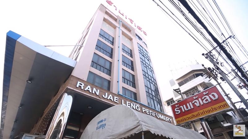 บ้านเจ้เล้ง