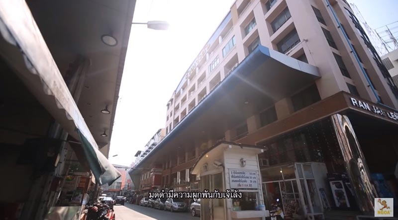 บ้านเจ้เล้ง