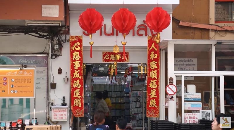 บ้านเจ้เล้ง