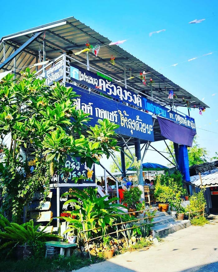 บ้านสวน จตุรงค์ มกจ๊ก 