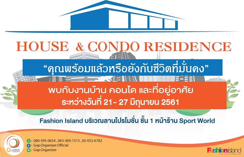 ข่าวเกี่ยวกับบ้าน