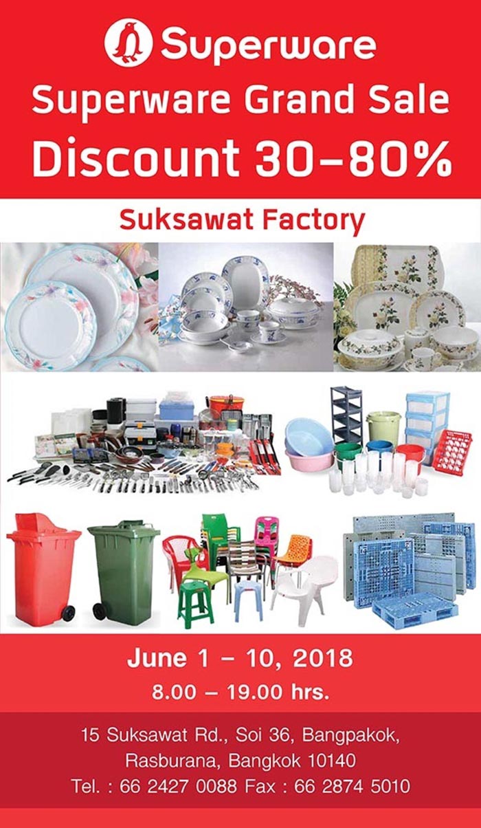 ข่าวเกี่ยวกับบ้าน