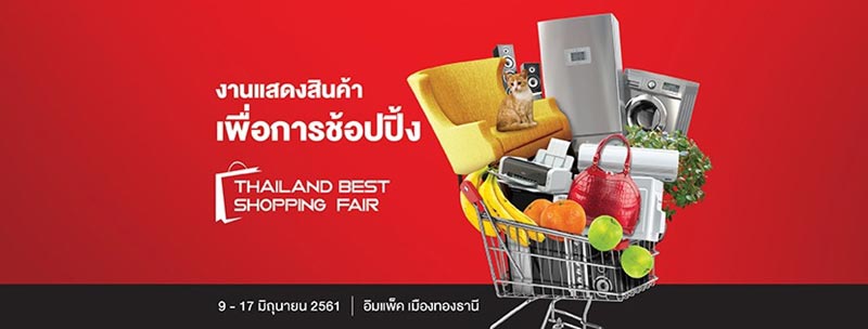 ข่าวเกี่ยวกับบ้าน