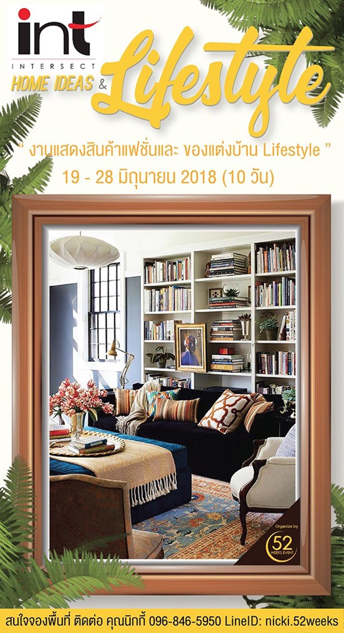 ข่าวเกี่ยวกับบ้าน