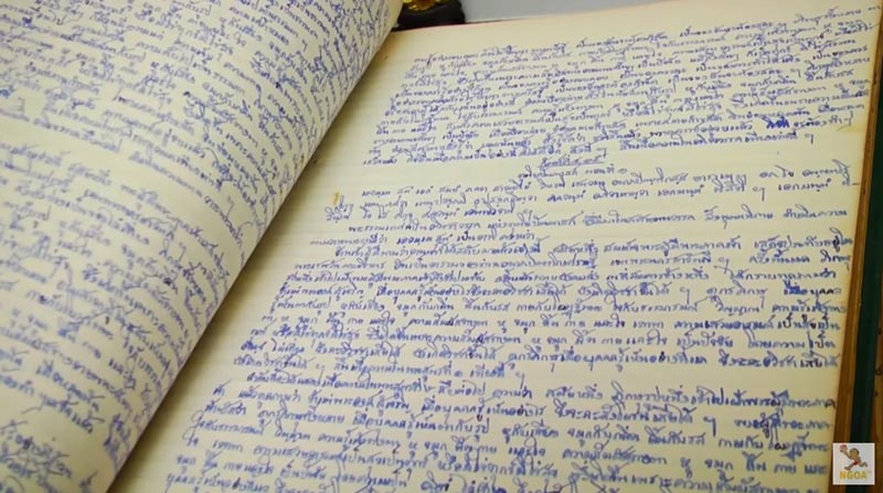 บ้าน หน่อง อรุโณชา