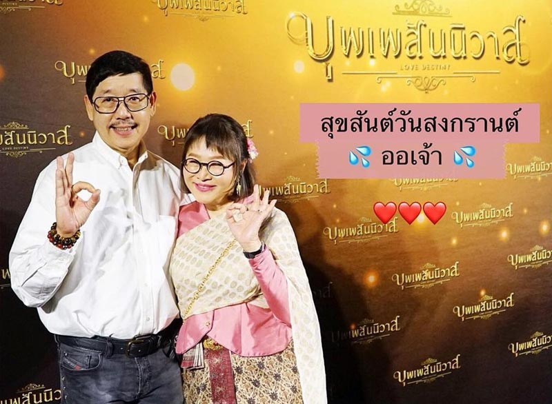 บ้าน หน่อง อรุโณชา