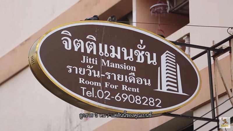 บ้านแพท ณปภา