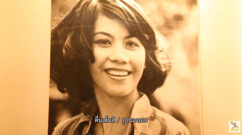 บ้าน อาโย ทัศน์วรรณ เสนีย์วงศ์ 