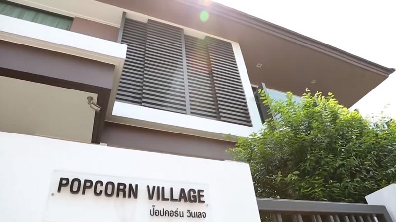 บ้าน ตู่ ภพธร นุช นุชนันท์