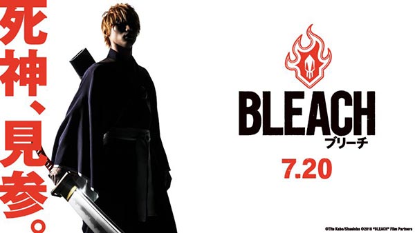 Bleach เทพมรณะ