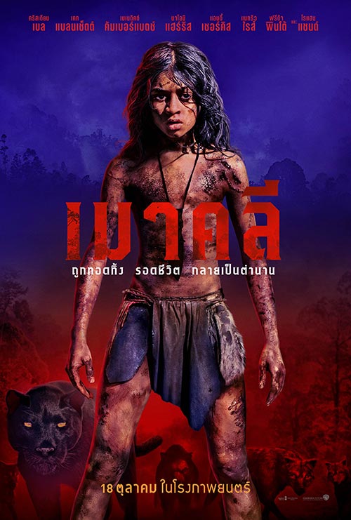 Mowgli Mowgli