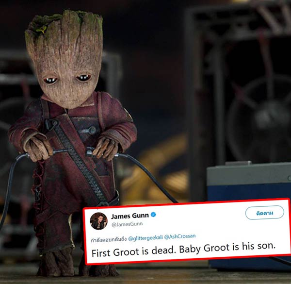 Guardians of the Galaxy