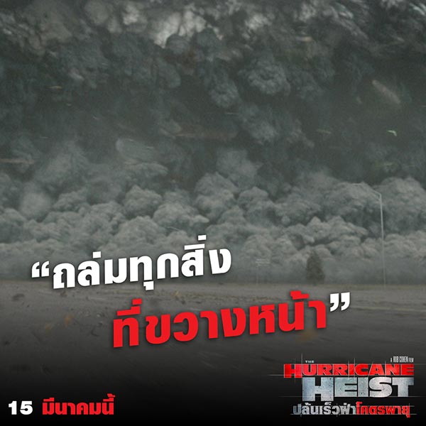 The Hurricane Heist 