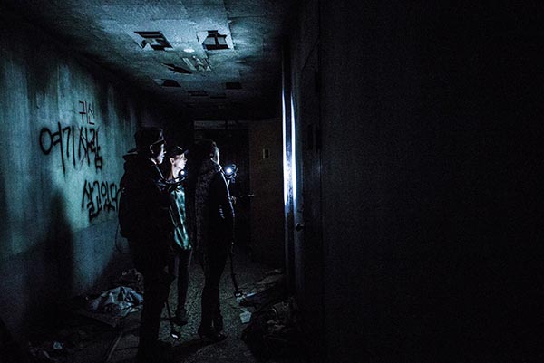 Gonjiam: Haunted Asylum 