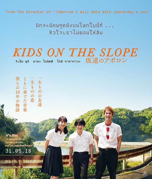 Kids on the Slope