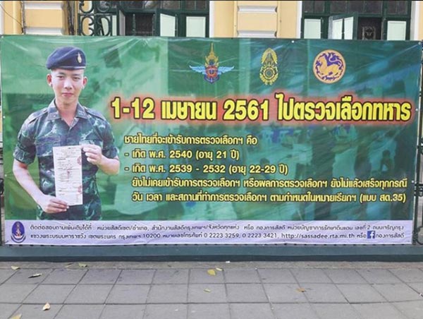 เบิ้ล ปทุมราช อาร์สยาม