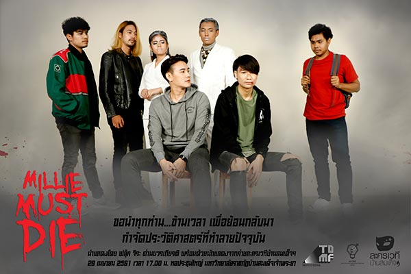 TDEJ 3.9 Warm - Up Concert