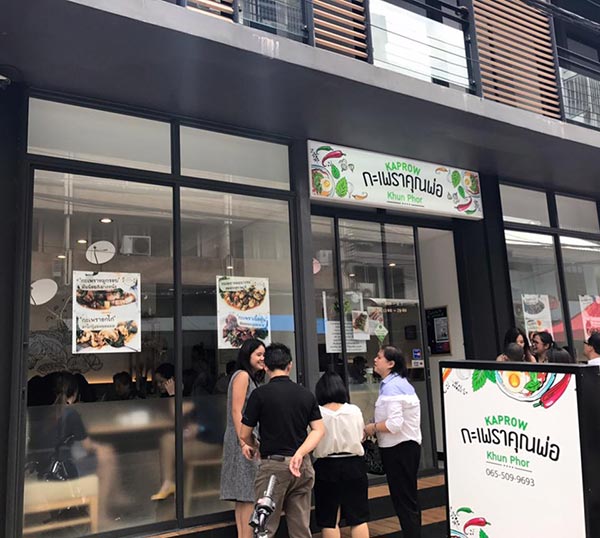 9 ร้านผัดกะเพรา