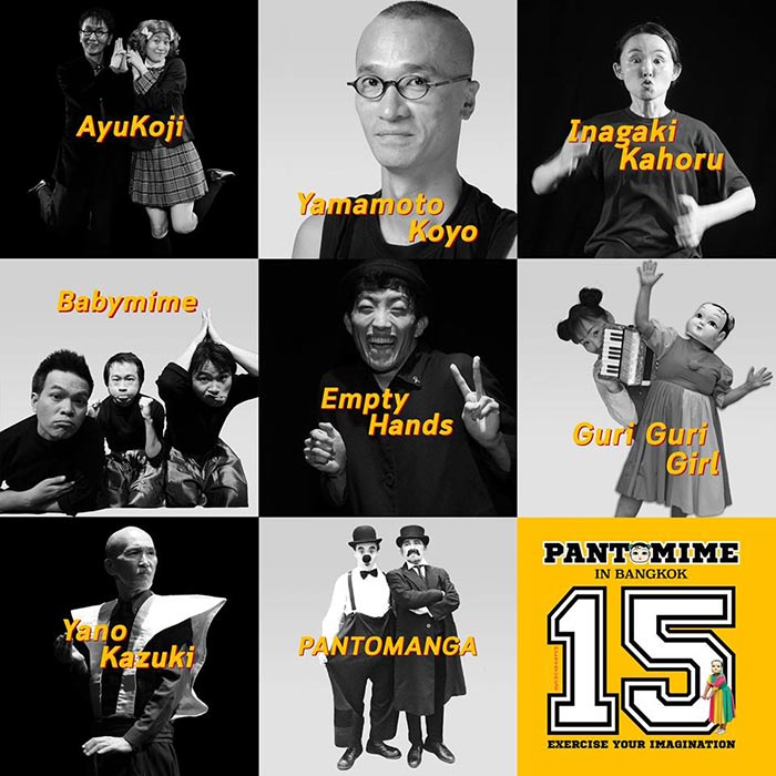 ละครใบ้ในกรุงเทพฯ ครั้งที่ 15