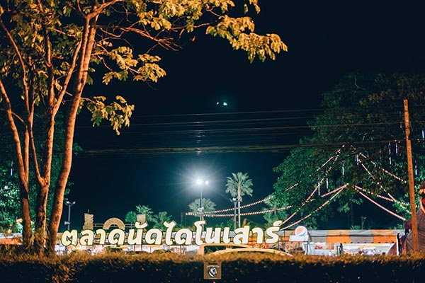 ตลาดนัดไดโนเสาร์