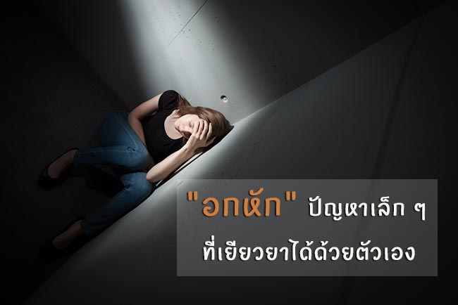 ความรัก