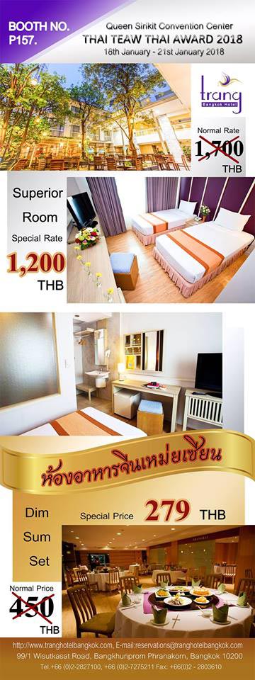 งานไทยเที่ยวไทย