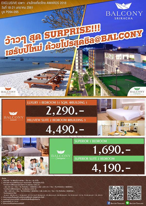 งานไทยเที่ยวไทย