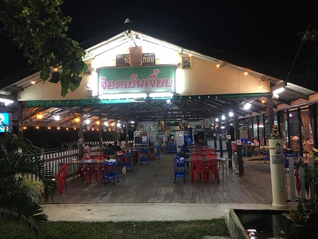 ร้านอาหารชัยนาท