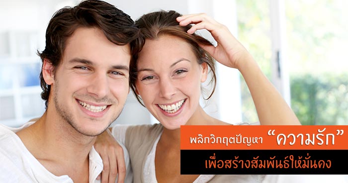 ความรัก