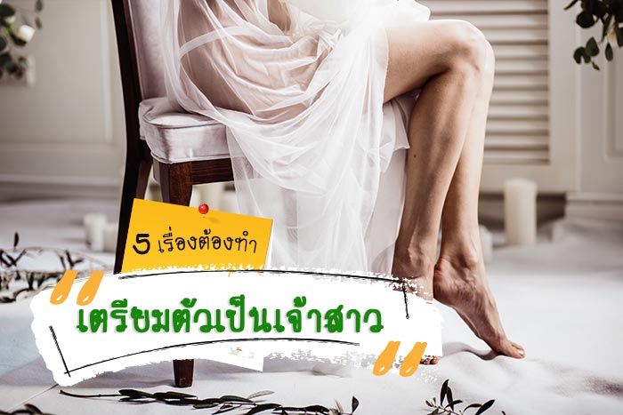 แต่งงาน