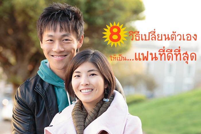 ความรัก