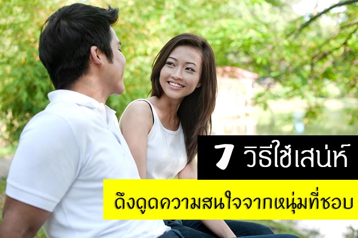 ความรัก