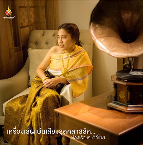 นิทรรศน์รัตนโกสินทร์