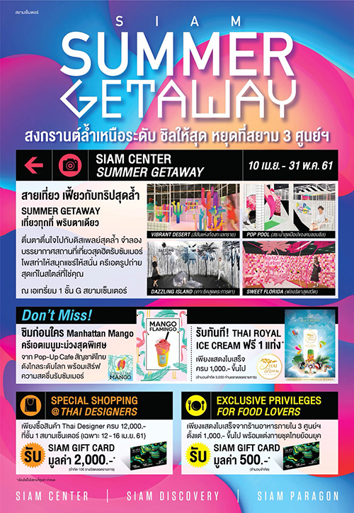 Siam Summer Getaway