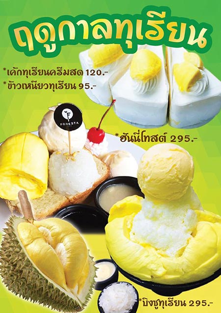 เค้กทุเรียน