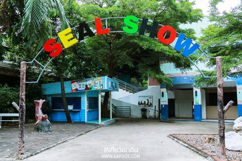 เที่ยวเขาดิน