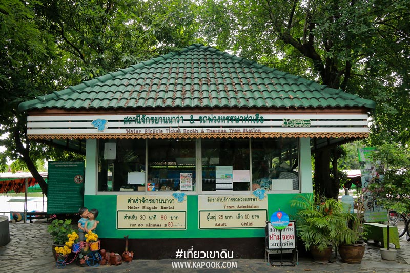 เที่ยวเขาดิน