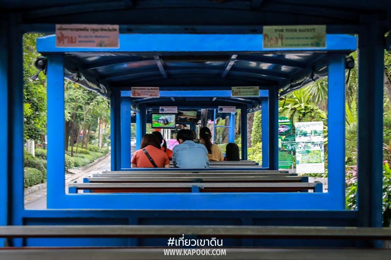 เที่ยวเขาดิน