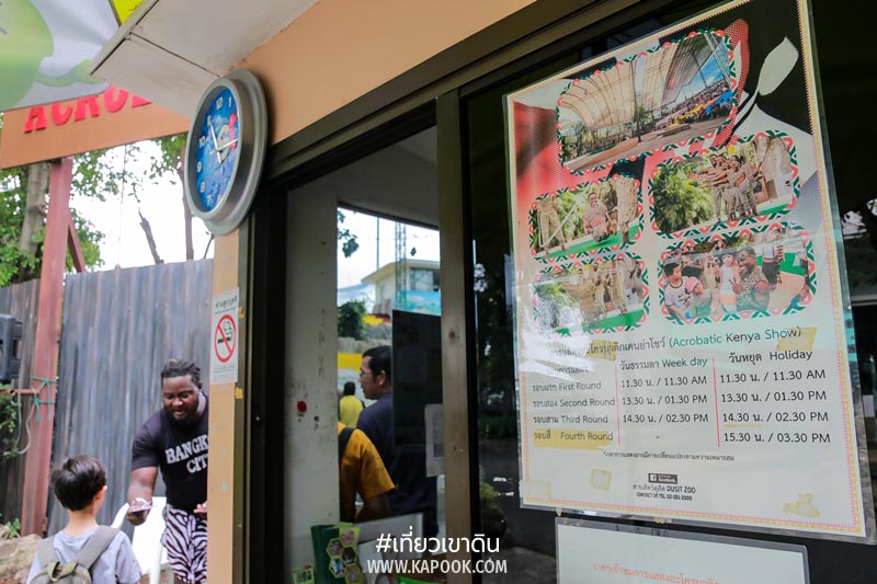 เที่ยวเขาดิน