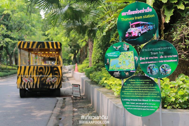 เที่ยวเขาดิน