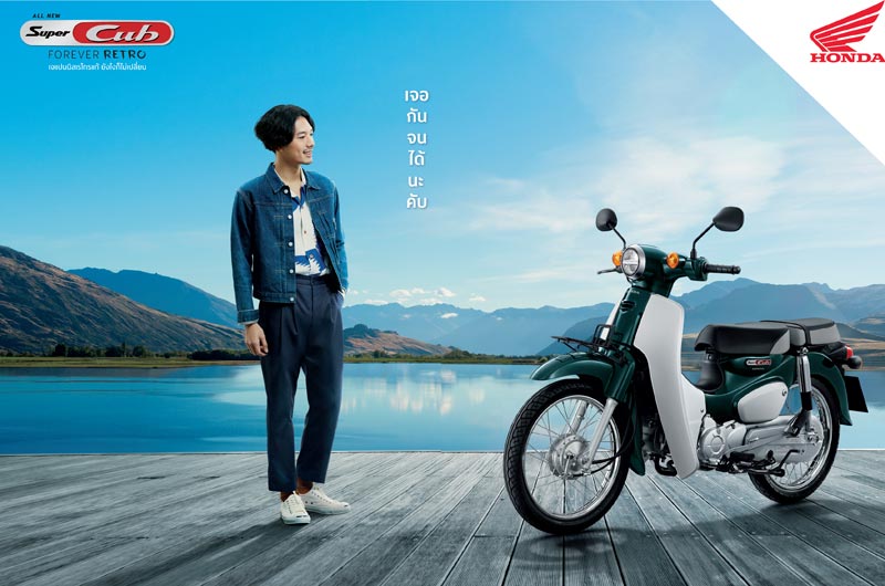 Honda Super Cub 2018