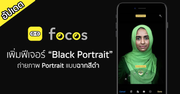 Focos