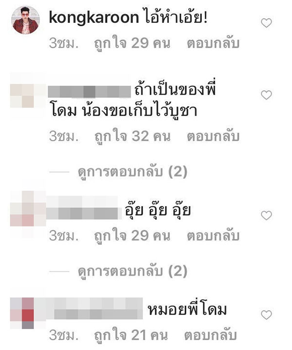 โดม ปกรณ์ ลัม