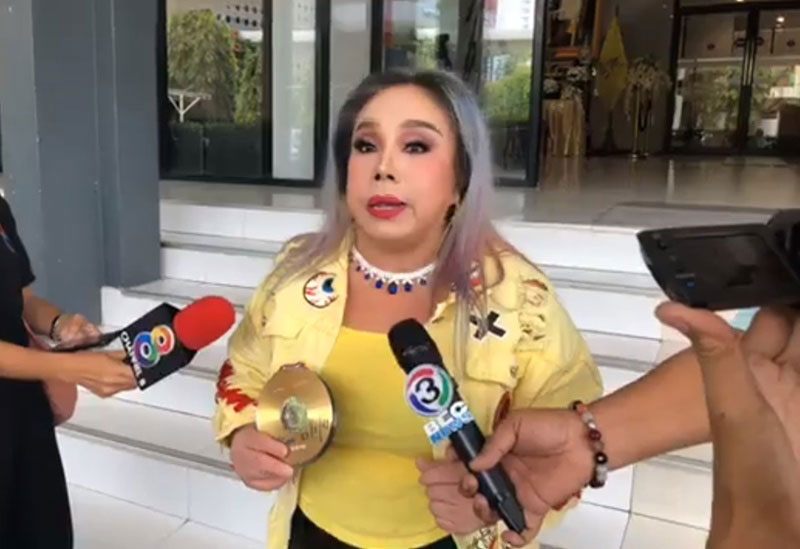 พลอย เฌอมาลย์