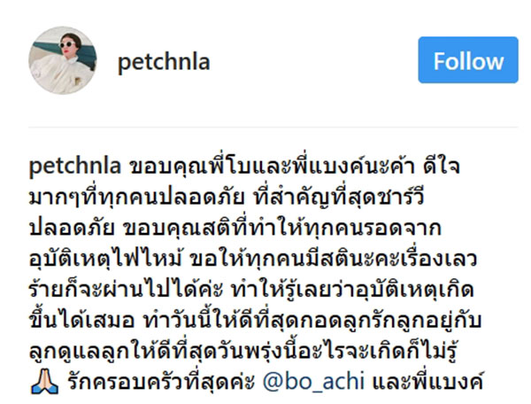 เพชร นาระ