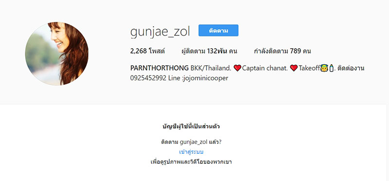 กุญแจซอล ป่านทอทอง