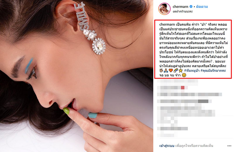 พลอย เฌอมาลย์