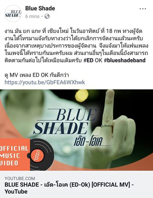 คอนเสิร์ตมันยกแกะ