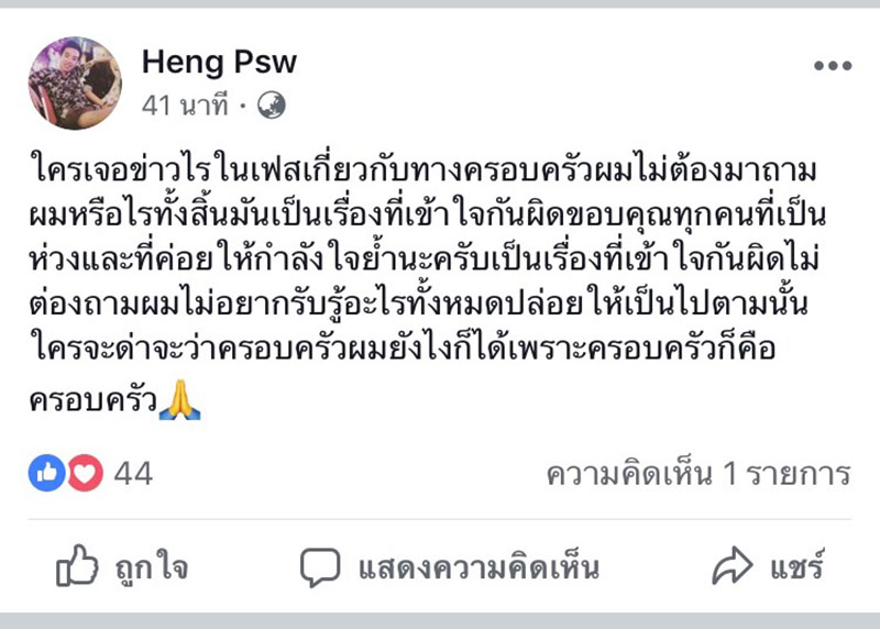 โหงวเฮ้ง ลูกชายเท่ง